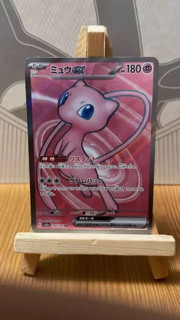 CARTA COLLEZIONABILE POKÉMON Mew ex 195 165 Pokémon 151 sv2a SR Olo