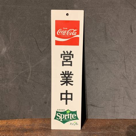 【やや傷や汚れあり】コカ・コーラ 看板 営業中 準備中 プラスチック製 スプライト プレート看板 Coca Cola 当時物 昭和レトロ コカ