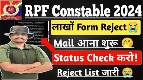 RPF Constable 2024 लख Form Reject ll RPF Constable 2024 Exam Date