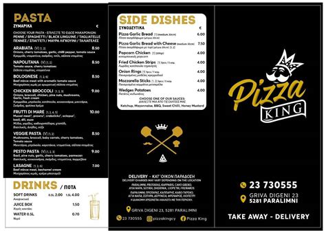 Menu at Pizza King, Paralimni