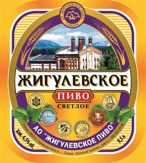 АО «ЖИГУЛЕВСКОЕ ПИВО» Самара | оптом купить с пивзавода | Официальный ...