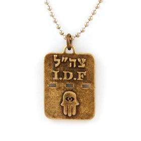 Israeli Army dog tags, IDF dog-tags | aJudaica.com