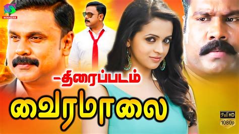 Vairamalai Tamil Movie Delip Veena Kalabhavan Mani Bhavana