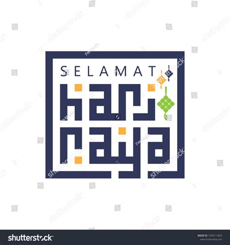 Arabic Kaligrafi Kufi Selamat Hari Raya Aidilfitri