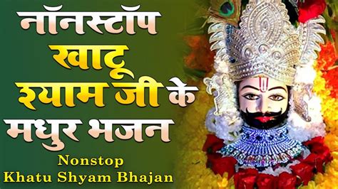 Non Stop Khatu Shyam Bhajan Video Song From Various Artists Non Stop