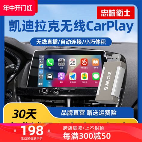 忠诚卫士适用于凯迪拉克xt4xt5c T4ct5 Atsl无线carplay互联盒子 虎窝淘