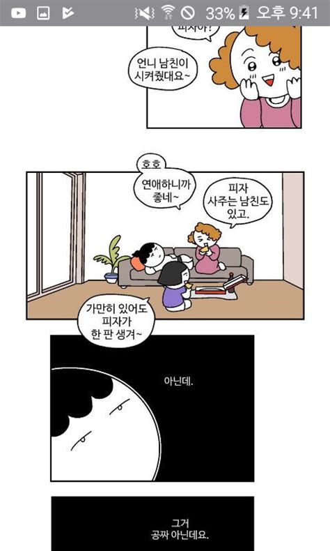 매일 약까지 먹어가며 섹스해줄 준비를 하네 나는 그 행위에서 아무것도 얻지 못하는데 인스티즈instiz 이슈 카테고리