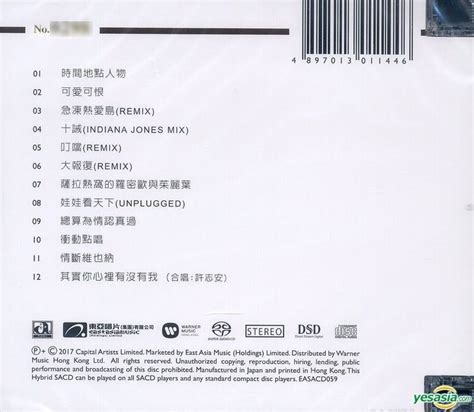 Yesasia 時間地點人物 Sacd 限量編號版 鐳射唱片 鄭秀文 東亞唱片 粵語音樂 郵費全免