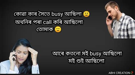 Part 2 কছ পৰণ সমত Assamese love story Assamese sad shayari