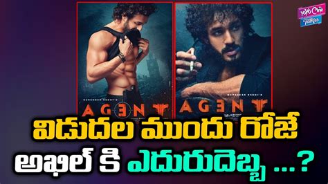 Akhil Akkineni Agent Movie Release Update Sakshi Vaidya Mammootty