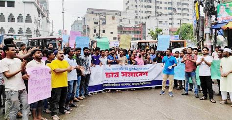 চাকরিতে কোটা সংস্কারের দাবিতে জবিতে বিক্ষোভ