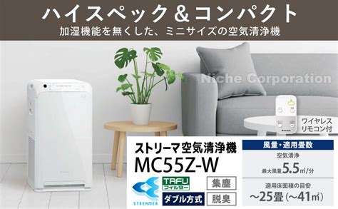 Jp ダイキン 空気清浄機 ストリーマ Mc55z W 2023年モデル コンパクトタイプ ～25畳 センサー（ホコリ