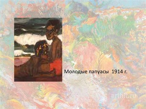 Экспрессионизм - online presentation