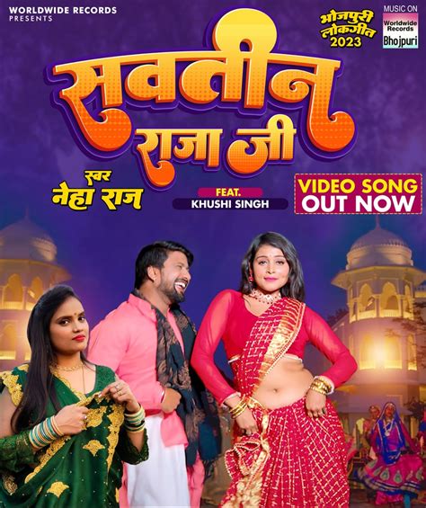 Bhojpuri Song Savatin Raja Ji Released