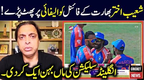 Shoaib Akhtar Angry Reaction On India Qualify World Cup Final Ind