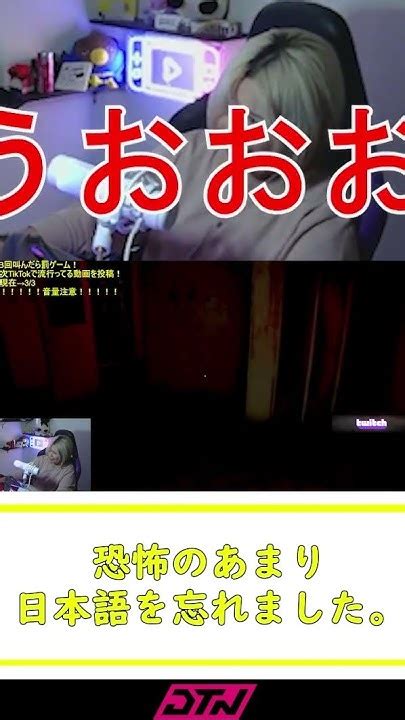 [音量注意] 恐怖で日本語を忘れたオンナ ホラゲ Twitch 女性実況 びびり 夜間警備 Youtube