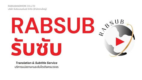 rabsub wanwipa weerawatpruchya