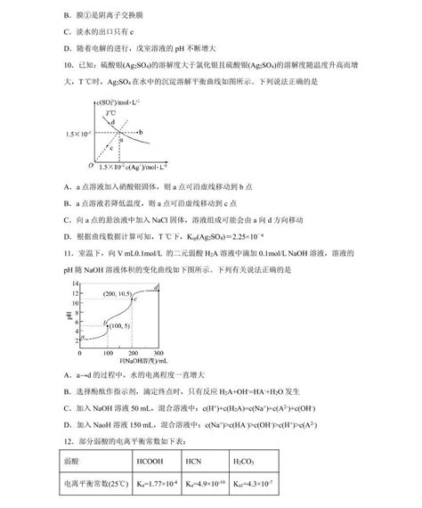 湖北省襄阳市襄樊五中2022 2023学年高二上学期12月月考化学试卷（pdf版含答案） 教习网试卷下载