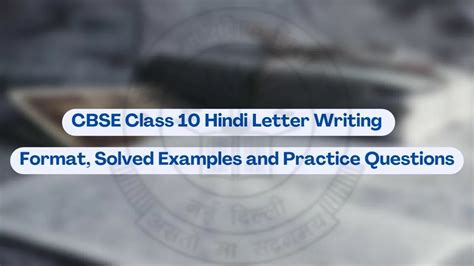 CBSE Class 10 Hindi Letter Writing Format with Important Examples