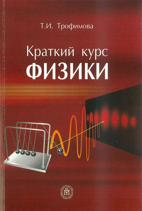 Пр физика – Telegraph