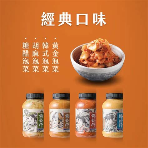 【協發行泡菜】全館13種口味 買1送1｜期間限定650g420g瓶 Momo購物網 好評推薦