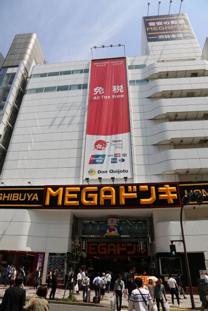 最低でも半額以上の割引 Mega ドン・キホーテ渋谷本店が5周年記念で1時間限定スーパータイムセールを本日13日金開催～家電やブランド