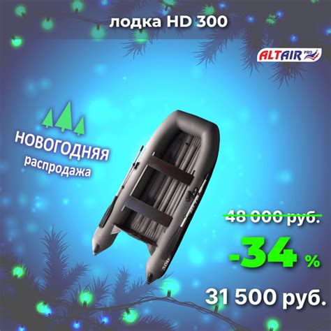 Купить надувную моторную лодку ПВХ НДНД HD-300 | Завод лодок