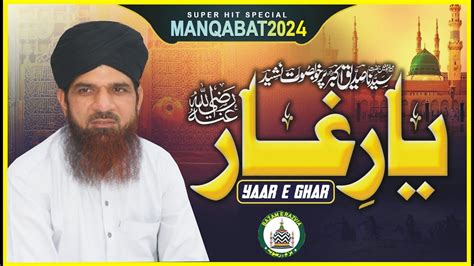 Manqabat E Hazrat Siddique Akbar Allama Tahir Raza Qadri Bazam