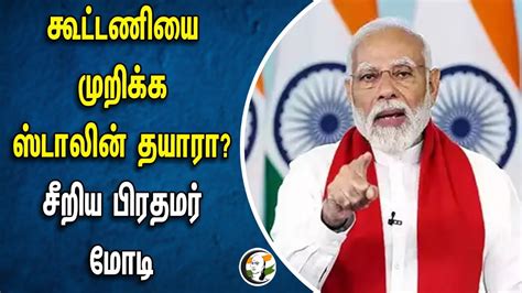 Rangaraj Pandey On DMK VS BJP MK Stalin Annamalai PM Modi