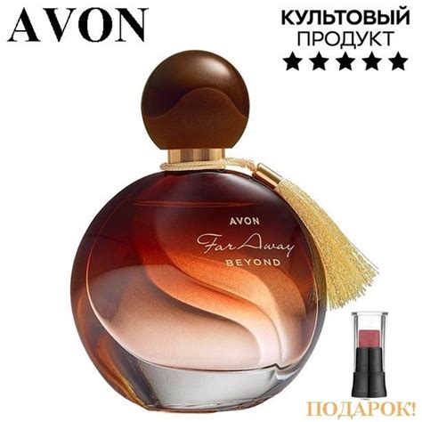 AVON Far Away Beyond Духи 50 мл (1323365243)