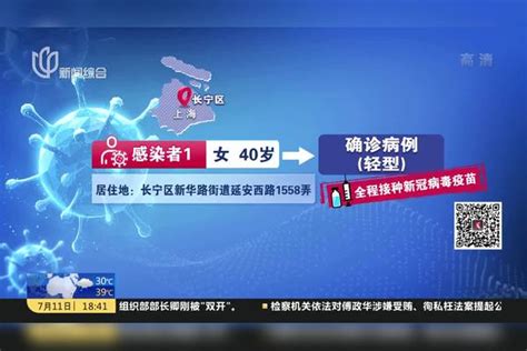 上海：今日新增社会面阳性感染者“1 2”三地列为高风险区 阳性 社会面 感染者