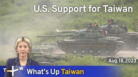 Us Support For Taiwan Whats Up Taiwan News At 2000 August 11 2023 Taiwanplus News