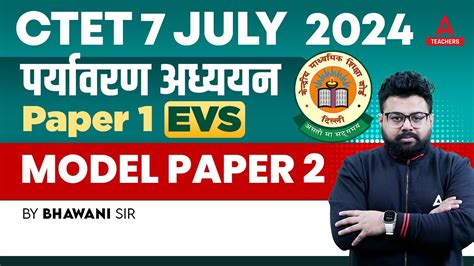 CTET EVS Model Paper 2 CTET EVS By Bhawani Sir YouTube