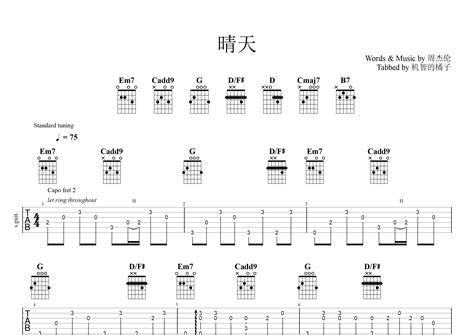 晴天指弹吉他谱周杰伦独奏六线谱机智的橘子上传 吉他屋乐谱网
