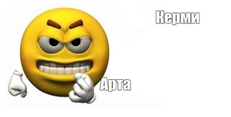 Комикс мем: "Керми Арта" - Комиксы - Meme-arsenal.com