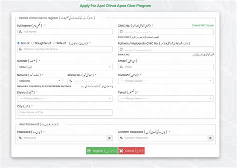 Apni Chat Apna Ghar Online Registration Form Apni Chat Apna Ghar