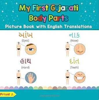 My First Gujarati Body Parts Picture Book With English Translations