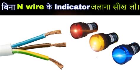 Phase Indicator Lamps Without Neutral Phase Indicator Connection