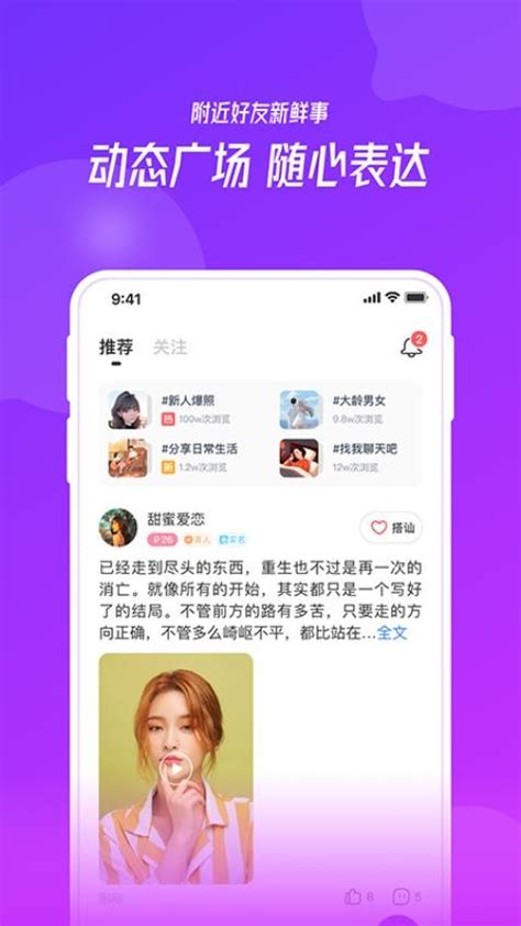 彩缘app官方网站下载 彩缘交友免费版v1 1 12 安卓版 极光下载站