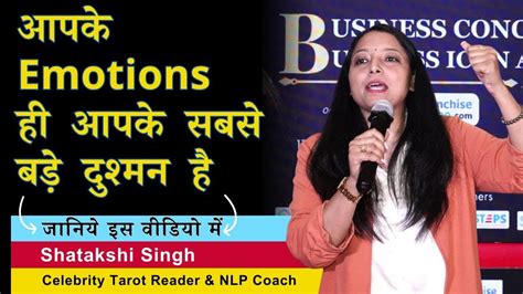 आपक Emotions ह आपक सबस बड दशमन ह NLP Coach Celebrity