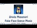 音田雅則 fake face dance music 歌詞 動画視聴 歌ネット