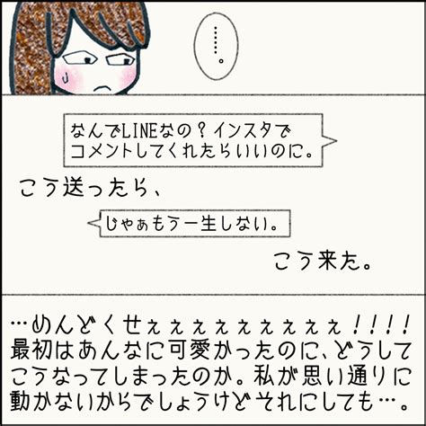 婚活history：54【結婚願望のある男④〜完〜】 ノガノナナの人生垣間見る？