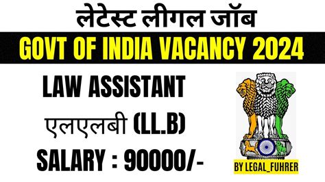 LAW ASSISTANT VACANCY 2024 LAW OFFICER VACANCY 2024 LATEST LEGAL