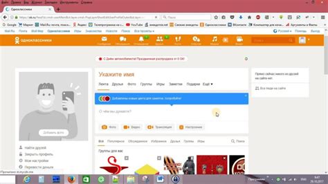 Одноклассниках вход: Одноклассники - вход на свою страничку - socialvk.ru