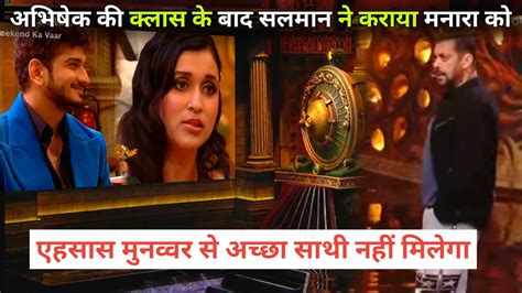 Salman Khan Compliment Munawar Faruqui And Mannara Chopra Friendship On