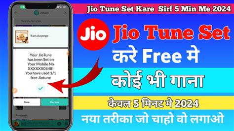 Jio Number Per Free Caller Tune Kaise Lagaye Jio Tune Free Set Kaise