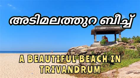 Adimalathura Beach Chowara Beach Adimalathura Beach Trivandrum