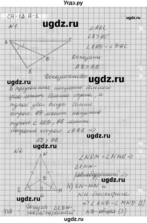 Решение геометрия / Атанасян / самостоятельная работа / СА-13 №А1 по ...