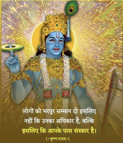 Pin By Sushila Chinnappa On Krishna Quotes Krishna Images Krishna