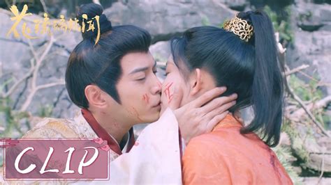 Ep24 Clip 太子琉璃死里逃生深情拥吻！【花琉璃轶闻 Royal Rumours】 Youtube